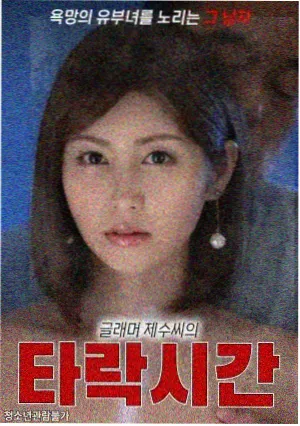 韩国医疗剧集封面